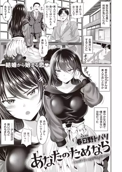 COMIC Shitsurakuten 2020-10