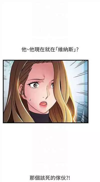 弱点 1-62 中文翻译（更新中）