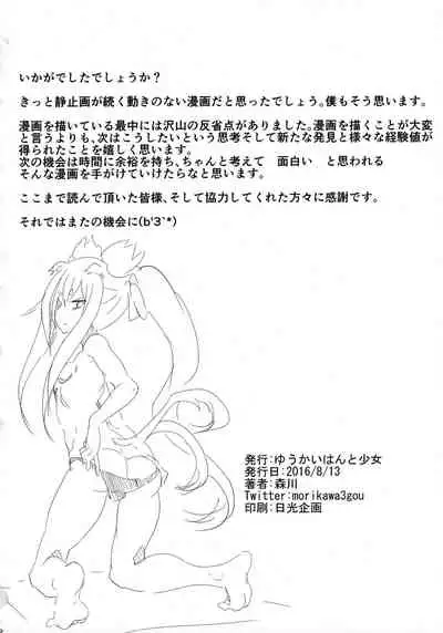 Kono Watashi ga PrPr Sareru Dake no Hon