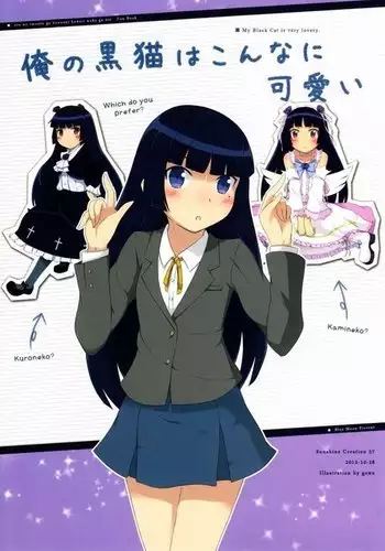 Ore no Kuroneko wa Konna ni Kawaii