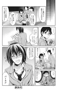 Bishoujo Kakumei KIWAME 2011-04 Vol. 13 [Digital]