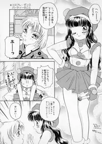 [The Amanoja9] STRANGE SEX