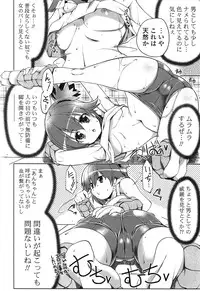 [Gyonikun] Nakadashi ni Osusume no Onnanoko