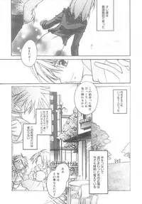 [Suzudama Renri] bluesky melody