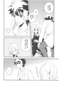 (C79) [Kamukemu (Kamura Karo)] Setsudo to Heion (Shiki)