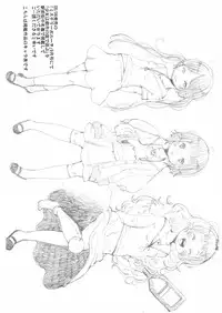 (C84) [駅前街中] この世でいちばん美しい病気