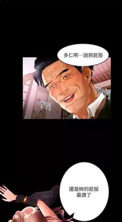 干爹我还要1-24话[完结]