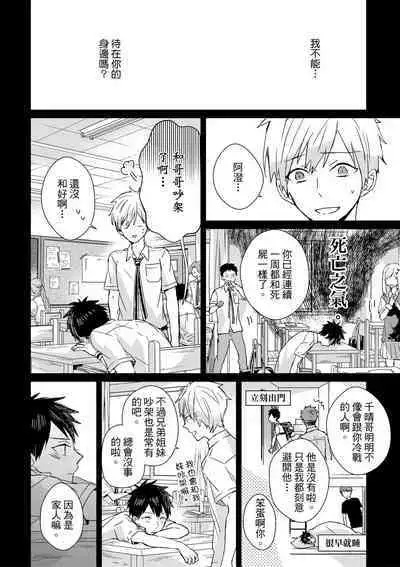 The Monster of Memory Vol.1-Vol.3