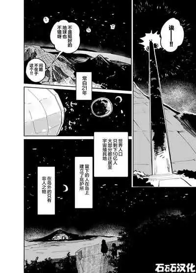 第一話 道草战队杂草者VS猴子篇