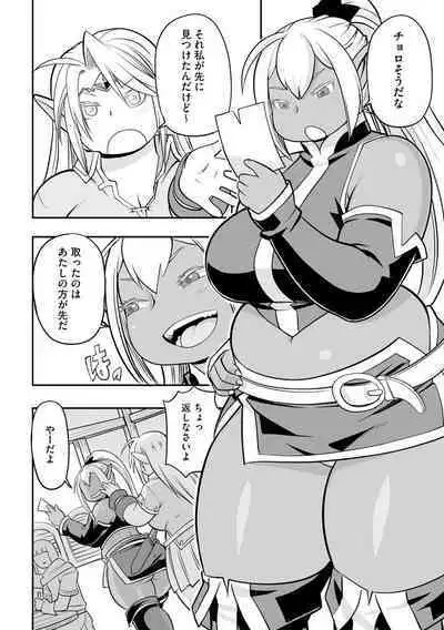 Kojima Bokujou Sakunyuu Tengoku