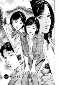 [Tomisawa Chinatsu, Hazuki Kaoru] My Pure Lady Vol.8