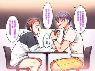 Gakuen Suppo Nikki 7