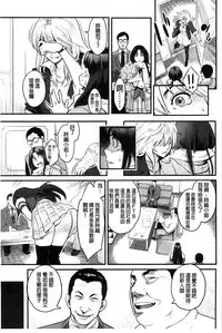 [Mikami Cannon] Zecchou Yokkyuu | 絶頂慾求 [Chinese]