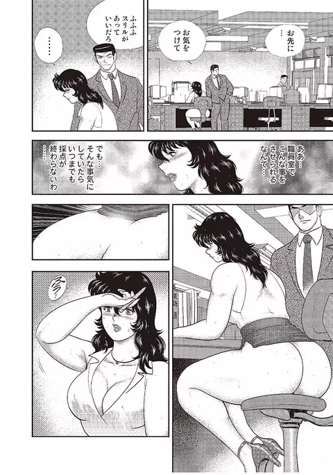 Dorei Onna Kyoushi Keiko 4