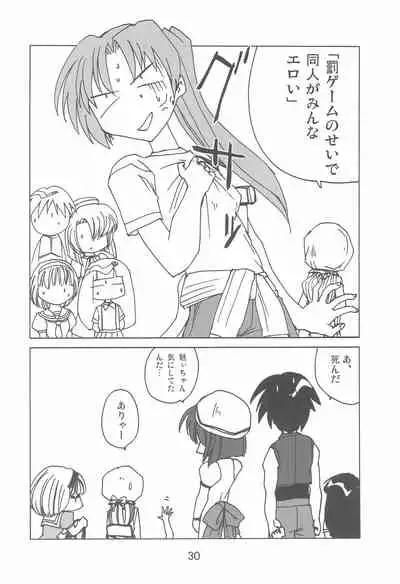 Fugurashi no Naku Koro ni Kai