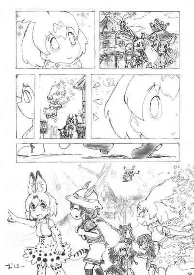 may Kemono Friends Thre Goudoushi