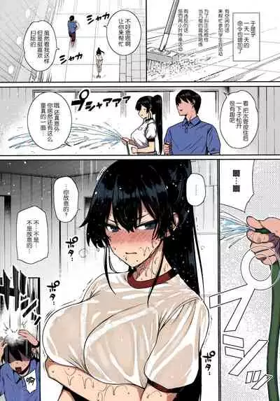 Amatsuka Gakuen no Ryoukan Seikatsu