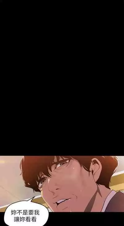 （週1）美麗新世界 1-73 中文翻譯 （更新中）