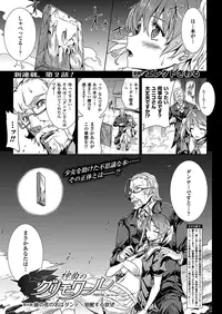 COMIC Unreal 2012-08 Vol. 38 [Digital]