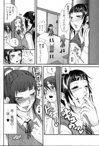 Bishoujo Teki Kaikatsu Ryoku 2006 Vol.10