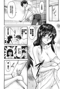 [Nagare Ippon] Kanyou Shoujo [Chinese]