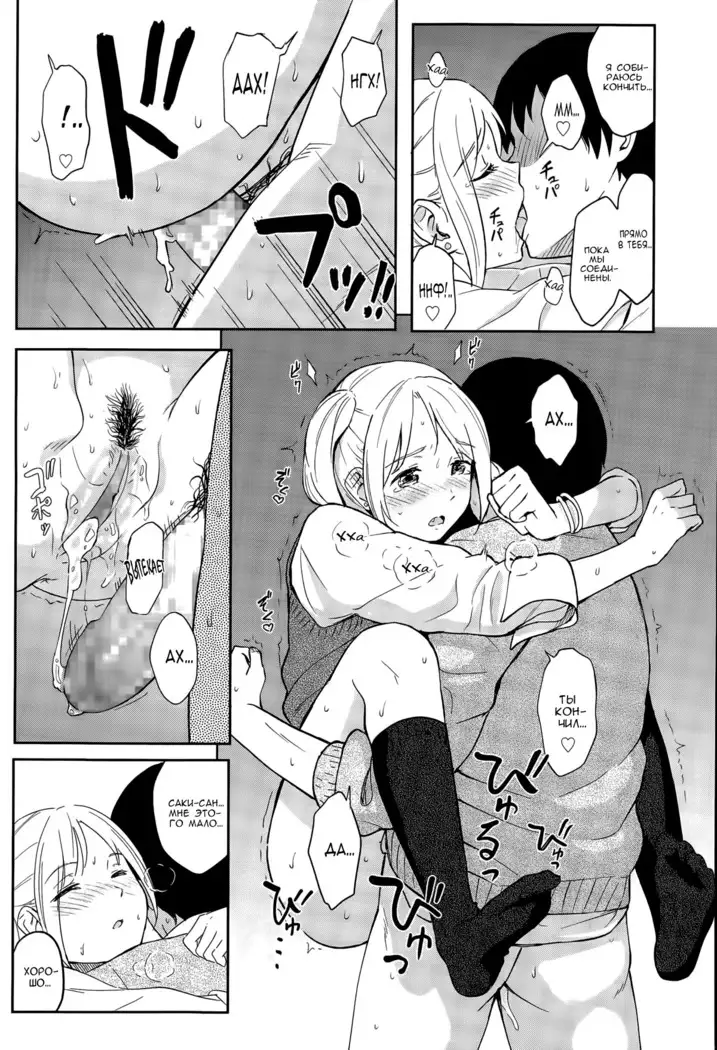 Zutto Soba ni Always By Your Side