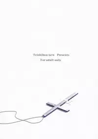 (C75) [Teishibou NEW (Hoppege)] In my Dream (Kannagi)