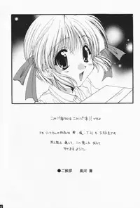 [M-10 (Kurokawa Mio)] Comipa Deikou (Comic Party)