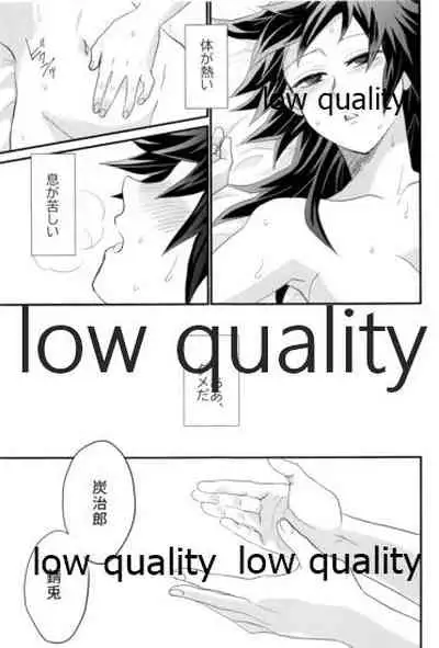 [なすめじ (ふうこ)] 欲ばってもっと愛して (鬼滅の刃)