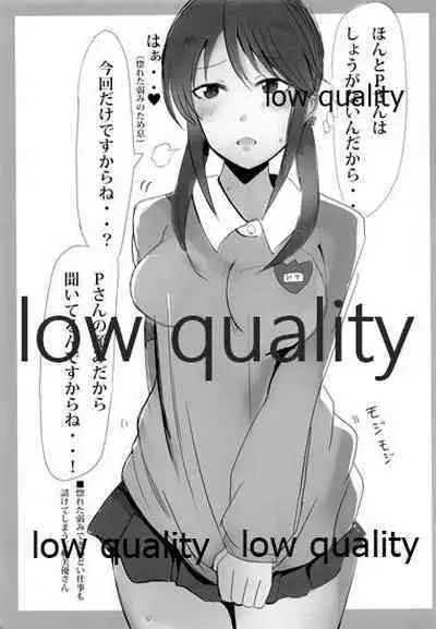 三船美優さんの惚れた弱み