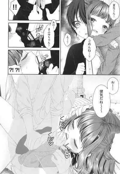 Imouto Onaho no Tsukurikata