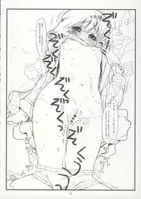 (C75) [bolze. (rit.)] Suffer Little Children (Zettai Karen Children)