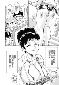 [Chanpon Miyabi] Oneesan Tengoku - Sister Paradise [Chinese] [貪狼閣]