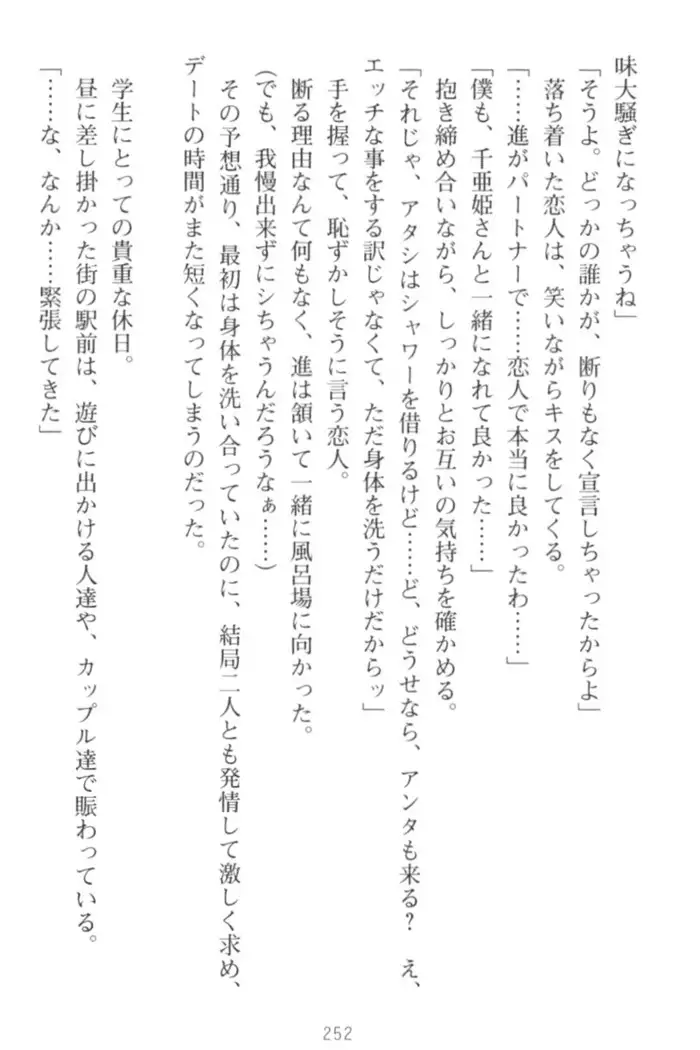守らせて!発情生徒会長!