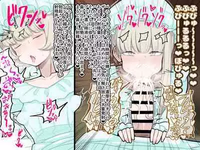 竿姉妹～チンポの生えた双子姉妹が朝っぱらから勃起しまくり射精しまくり～