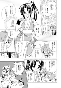 [Anthology] Shin Shota Naburi Series - Yamete! Oneechan