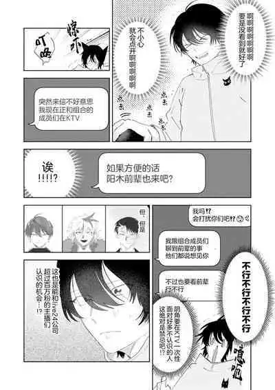 Senpai、Nakamisete 1｜前辈，看看里面 1