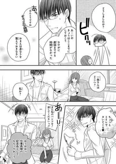 60分強制SEX休憩~法律で上司とHするのもお仕事です~【完全版】