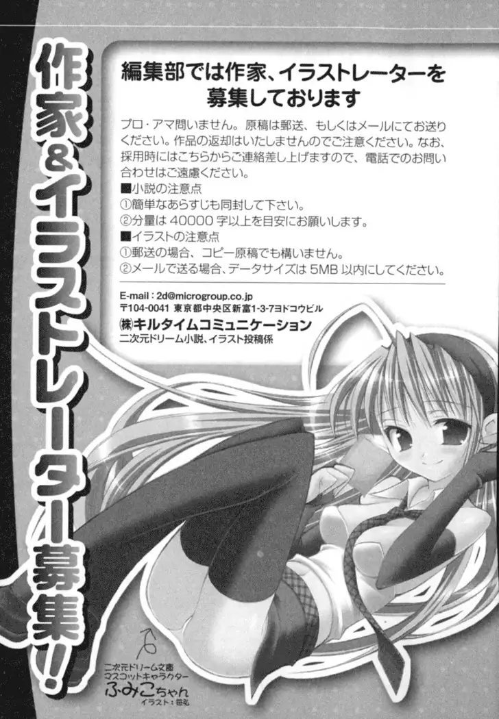 守らせて!発情生徒会長!