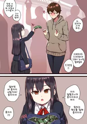 대학생헌팅해요