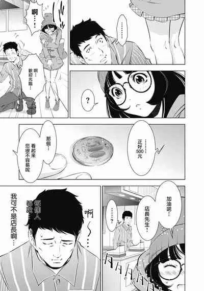 一瞬之间 裸之业界物语 01-07 Chinese [拾荒者汉化组]