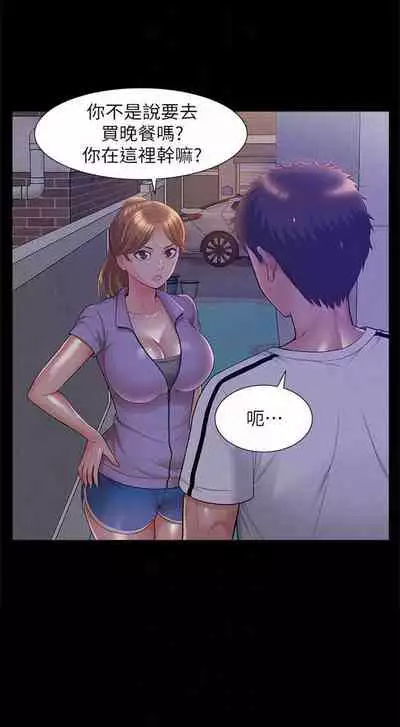 [SSAEM] 難言之隱 1-56 官方中文（完結）