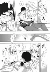 (C82) [Ajinomoto (Natsuhara Saike)] Ulcos Hajimemashita (Street Fighter)