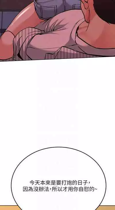 要对妈妈保密唷!(作者:NOAH) 第1~30话 mangaroshionline.blogspot.com