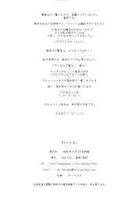 [ERA FEEL] Suwakana bon (touhou)