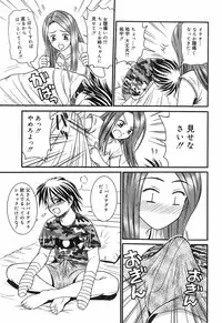 [ToWeR] Oneesan wa Nan No Hito?