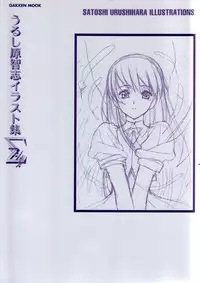 [Urushihara Satoshi] Urushihara Satoshi Illustration Shuu Sigma