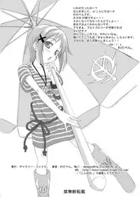 [Garelly Fake. (Wadapen.)] GO! GO!! Ple LAND!! (Gundam ZZ) [Digital]