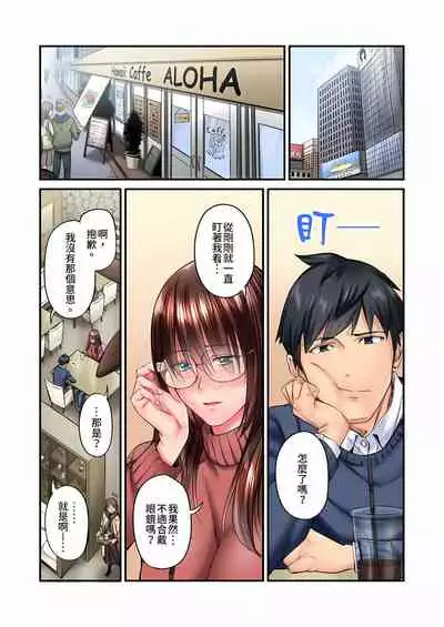 [いぶろｰ｡] 不起眼女孩其實意外地色氣滿滿 1-20話