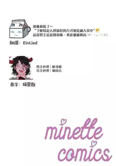 Kuroneko Kareshi〜Hatsujyouki Kemono no Zetsurinn H ni Gocyui！！～ | 黑猫男友～请注意发情期野兽带来的绝顶h！！～ Ch.1-5